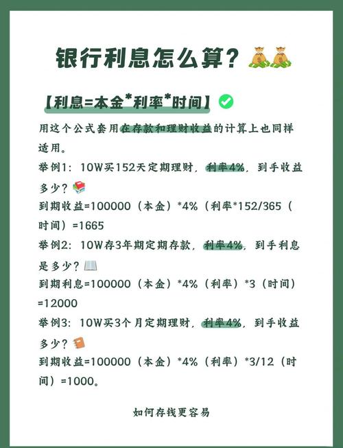 农业银行1万元定期两年利息多少游戏截图