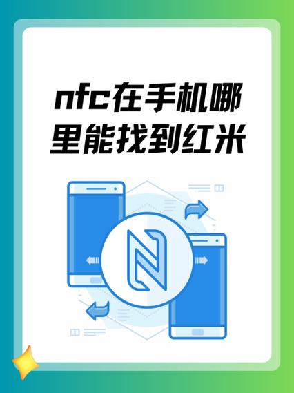 红米note8nfc感应区游戏截图
