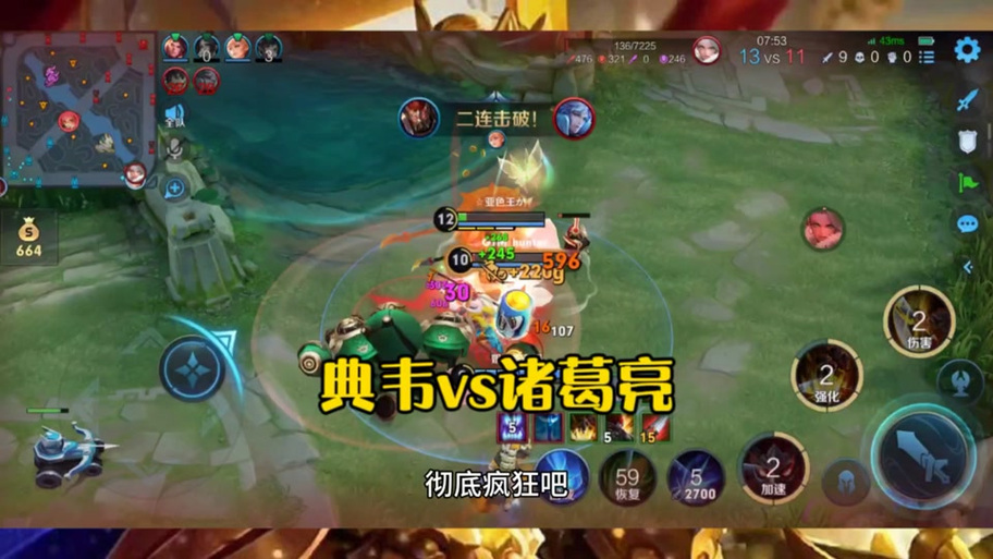 典韦连招顺序口诀缩略图