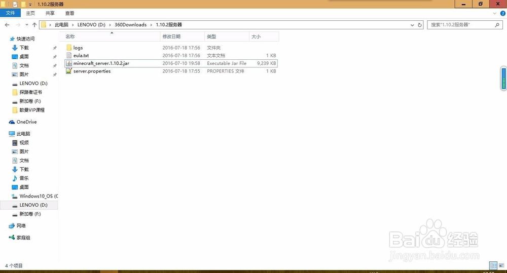 eula文件可以删吗