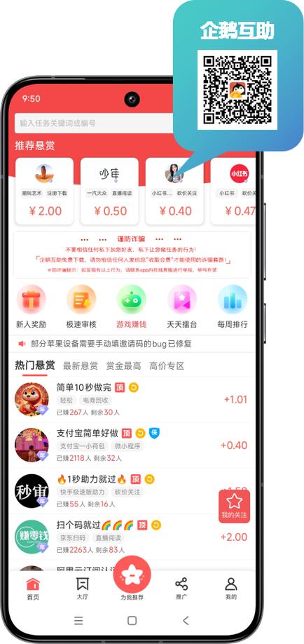 企鹅互助官网缩略图
