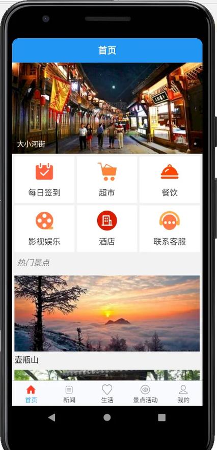 共比邻旅游app官网图标