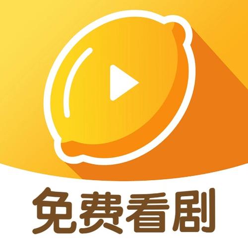 柠檬追剧下载app缩略图