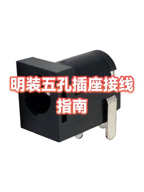 明五孔插座和五孔插座的区别缩略图