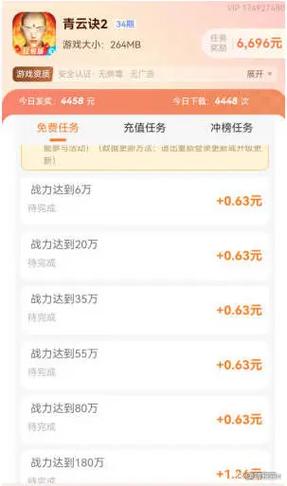 1元提现软件缩略图