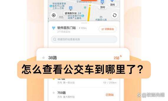 查公交车路线的软件游戏截图