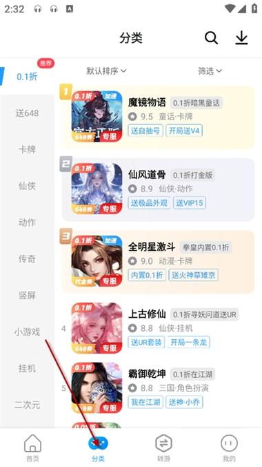趣指游戏盒子缩略图