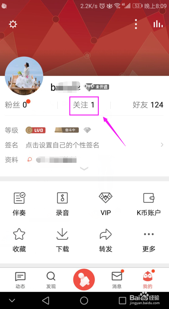 全民k歌在哪里添加好友缩略图