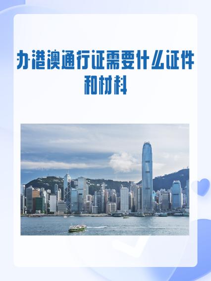 办理通行证需要什么材料游戏截图