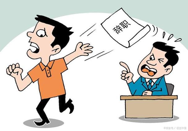 自动离职有工资吗缩略图