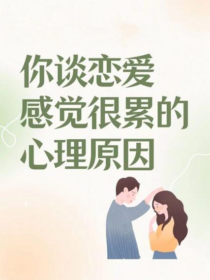 忙累的男朋友是什么心理缩略图