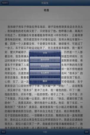 哪个app可以听鬼故事缩略图