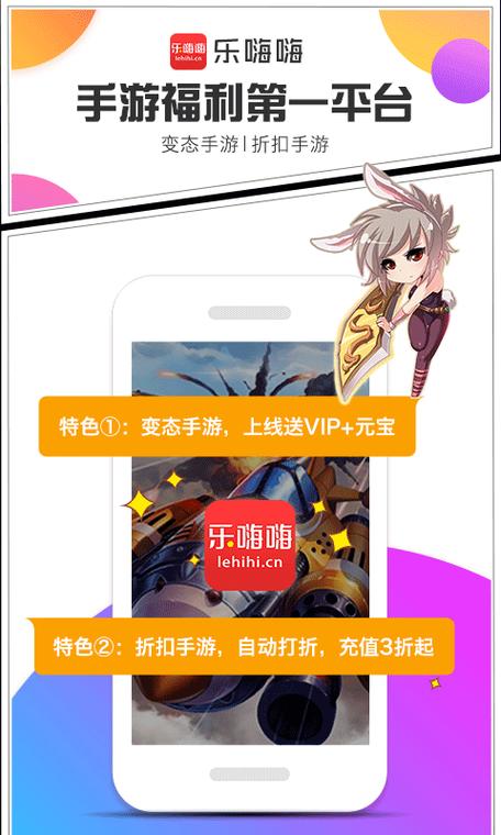 乐嗨嗨老版本缩略图