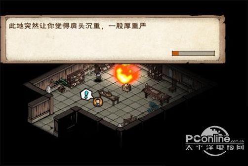 烟雨江湖捉鬼驱邪任务攻略游戏截图
