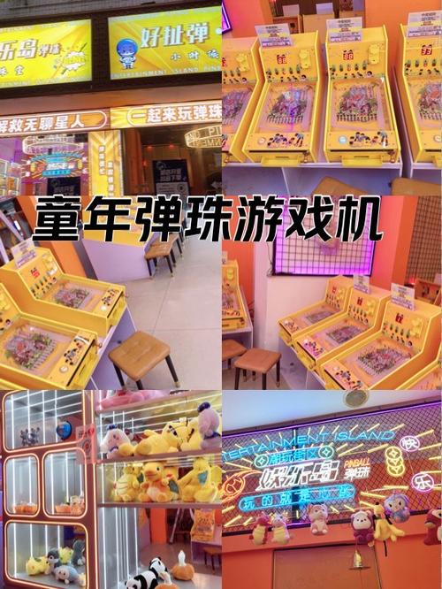 艾米打弹珠抓娃娃缩略图
