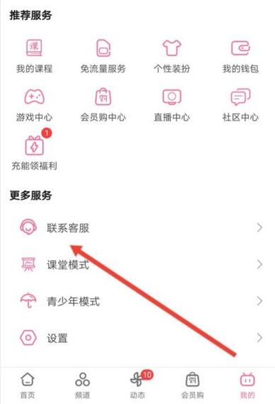 哔哩哔哩解绑申诉过不了缩略图