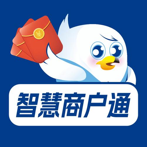 智慧商通软件缩略图
