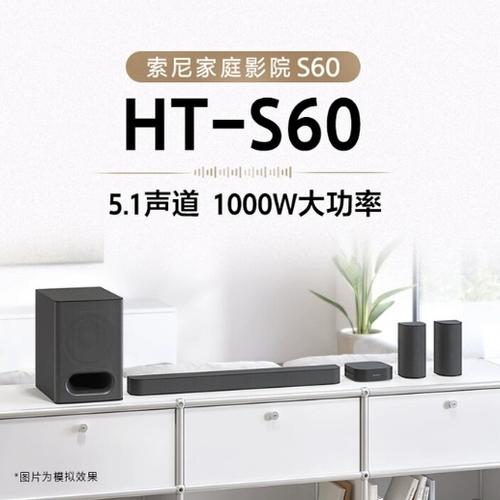 sony电视连接蓝牙音箱缩略图