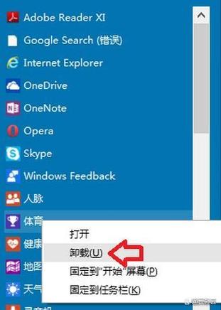 onenote有必要卸载吗缩略图