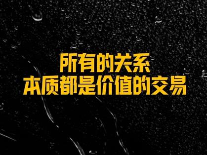 凡事都是等价交换图标