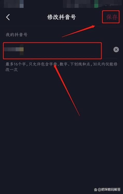 抖音实名认证怎么改游戏截图