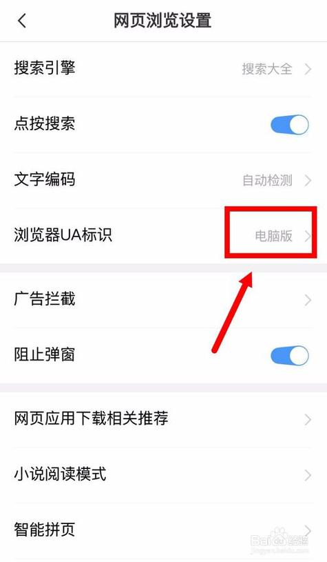 vivo手机切换电脑模式缩略图