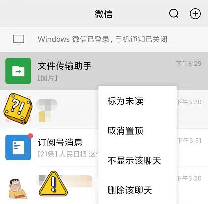 快手上的置顶怎么弄的游戏截图