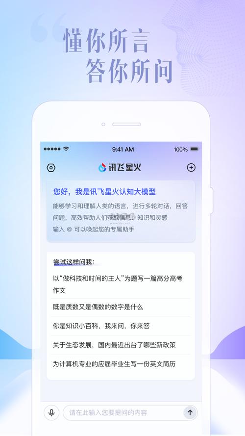 烈火星辰app下载缩略图