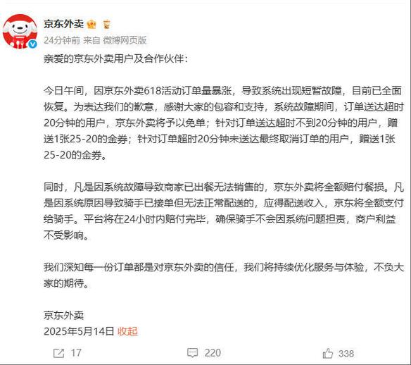 京东物流破损赔偿标准缩略图