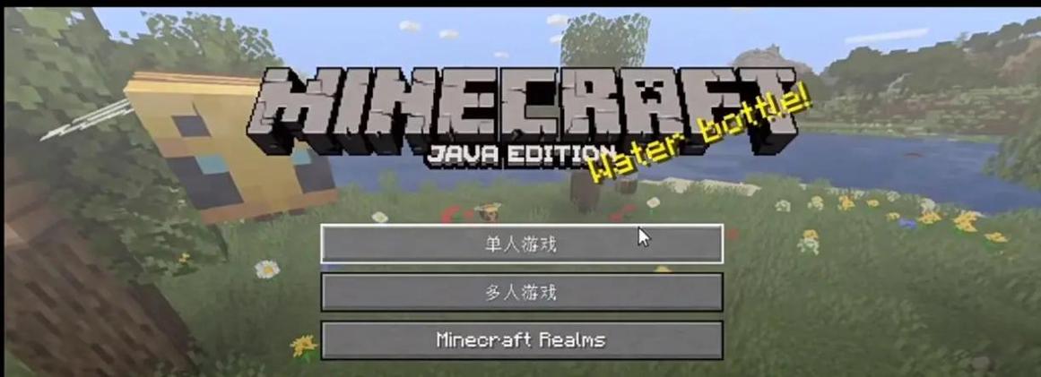 java版mc怎么切换创造模式游戏截图