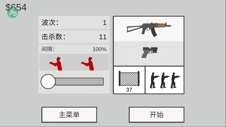 僵尸防御MOD作弊菜单缩略图