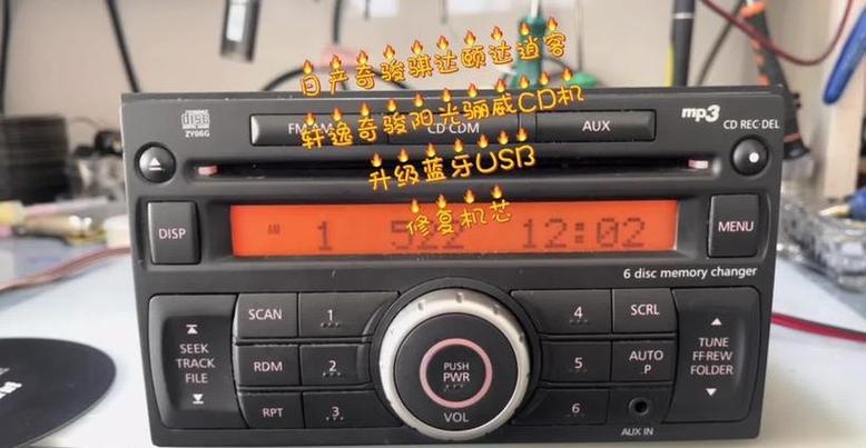 日产尼桑蓝牙怎么连接缩略图