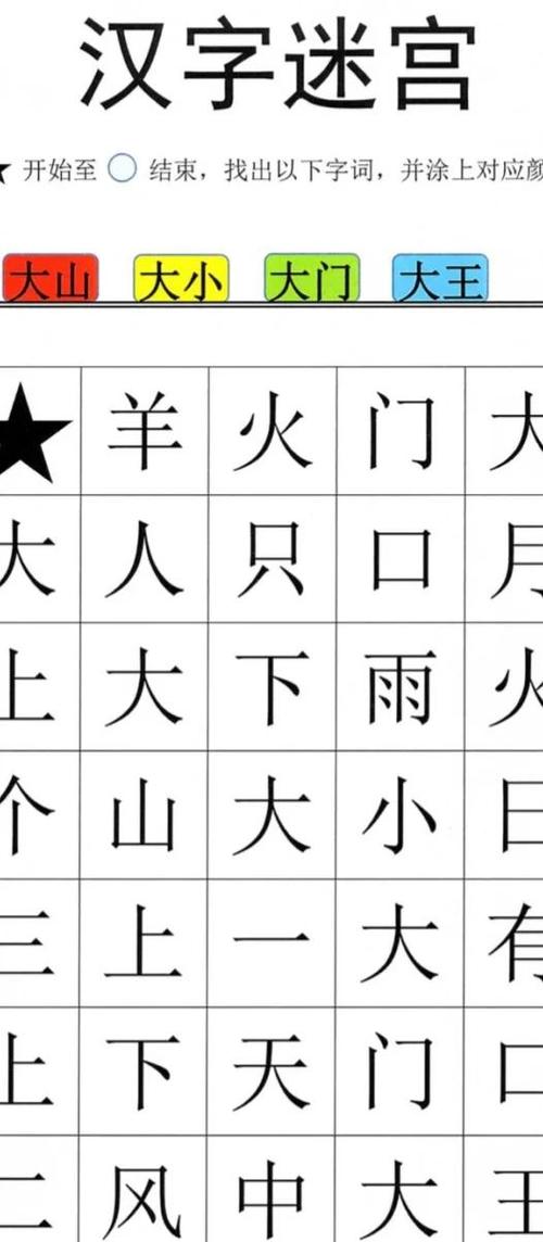 汉字游戏大闯关缩略图