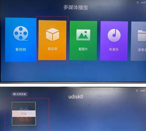 电视家3.0电视版安装游戏截图