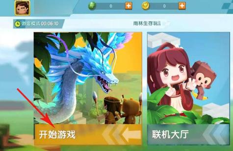 迷你世界游戏攻略大全缩略图