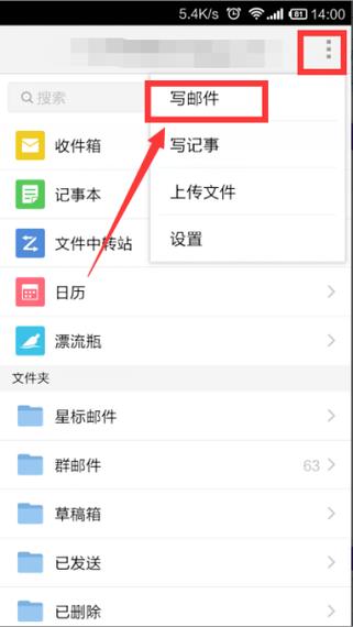 vivo怎么知道自己的邮箱游戏截图