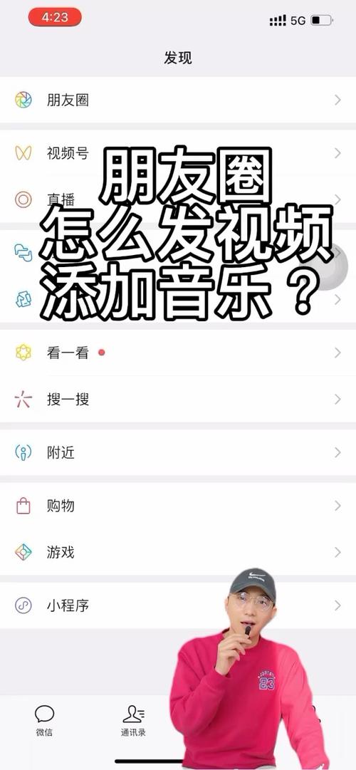 微信本地音乐怎么添加歌曲缩略图