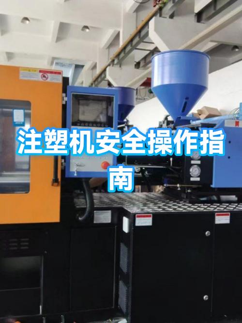 注塑机紧急停止怎么解除缩略图