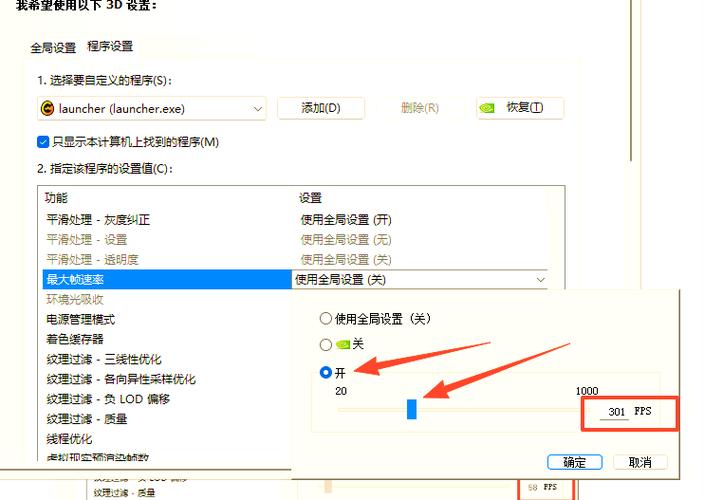 显卡怎么设置玩游戏最流畅缩略图