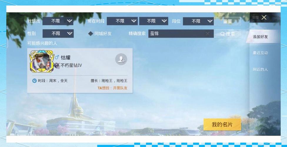 和平精英未注册二字id贴吧缩略图