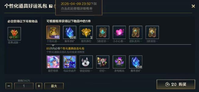 lol手游皮肤盒子缩略图