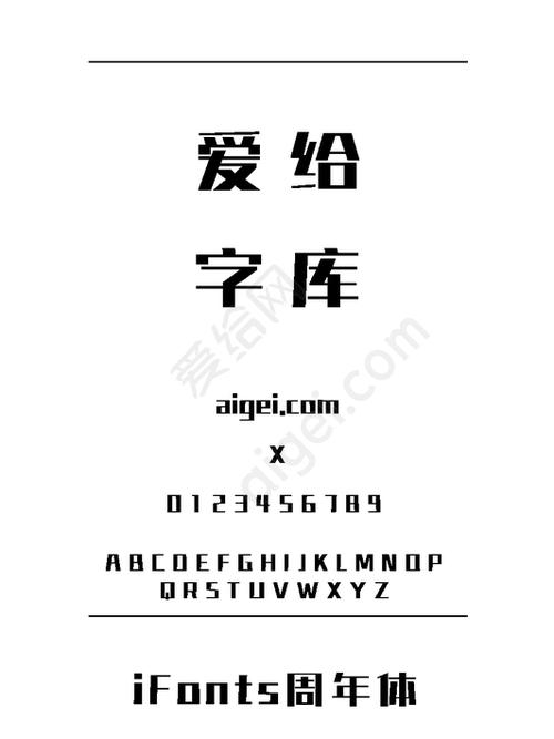 ifonts字体怎么下载到本地图标