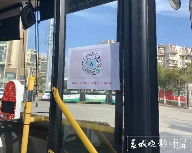 昆明公交乘车码游戏截图