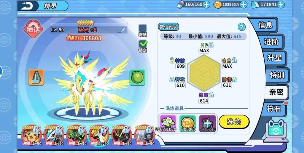 掌机小精灵精灵分布缩略图