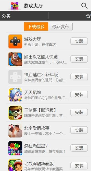 金立游戏大厅旧版本缩略图