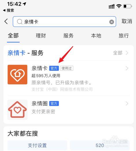 亲情卡绑定亲情号卡解除游戏截图