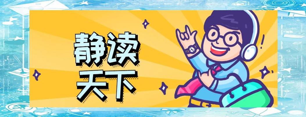 静读天下4.6专业破解版缩略图