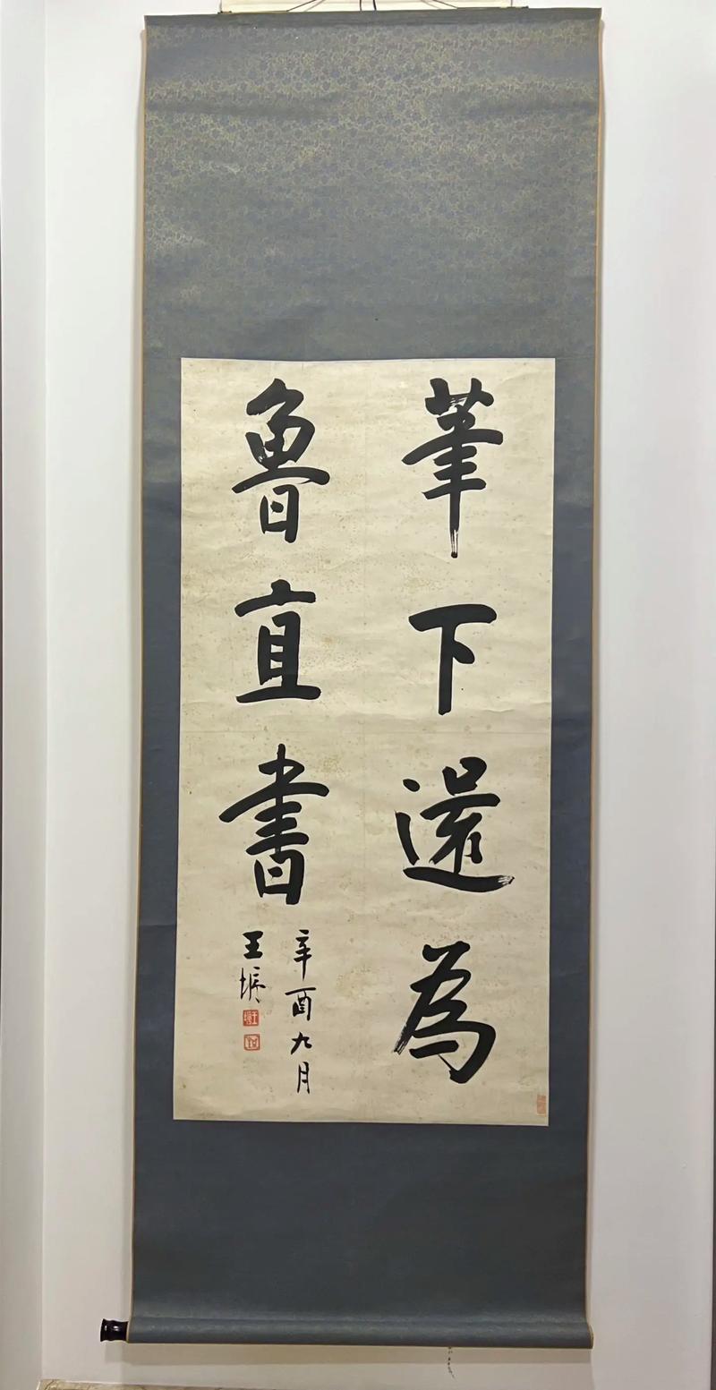 龙王的女婿书法社缩略图