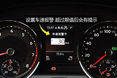 大众朗逸限速怎么调游戏截图