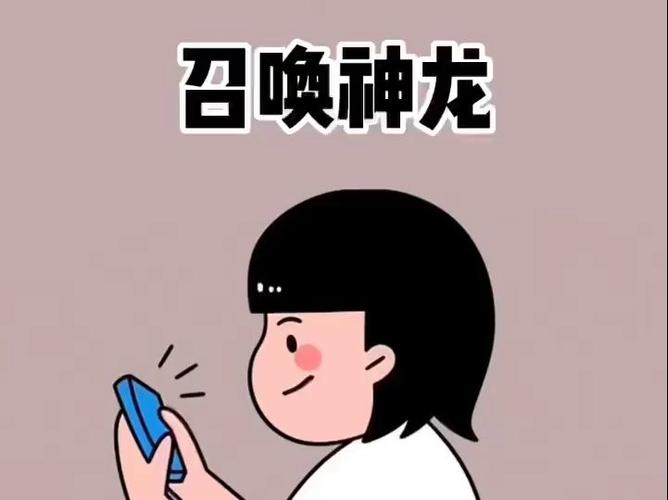 如何召唤神龙缩略图
